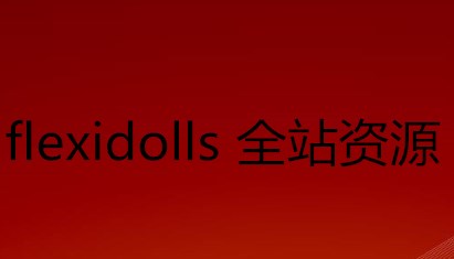 flexidoll ȫվ