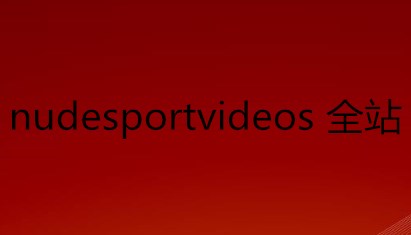 nudesportvideos ȫվ��Դ