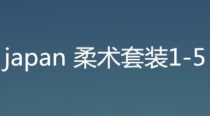 japan ������װ1-5